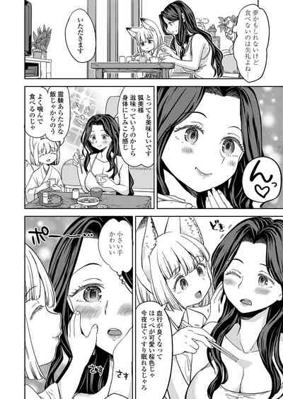 Towako Kyuu [Digital] – 40