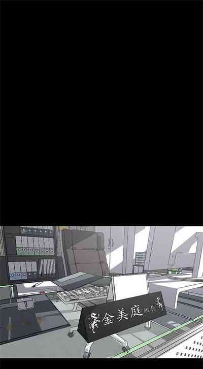 [週一] [尹坤志 & 高孫志] 美麗新世界 1-84 官方中文（連載中） – 12