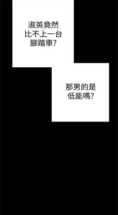 [週一] [尹坤志 & 高孫志] 美麗新世界 1-84 官方中文（連載中） – 5