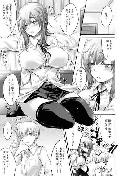 [Anthology] Mesudachi Anthology – 27
