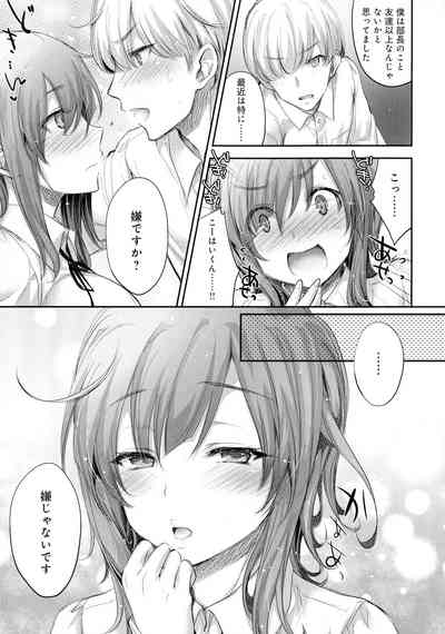 [Anthology] Mesudachi Anthology – 29