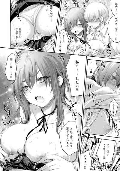 [Anthology] Mesudachi Anthology – 32