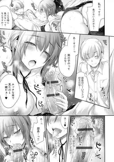 [Anthology] Mesudachi Anthology – 33