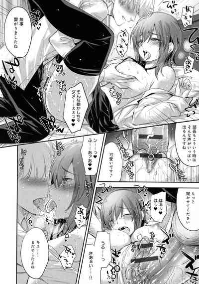 [Anthology] Mesudachi Anthology – 36