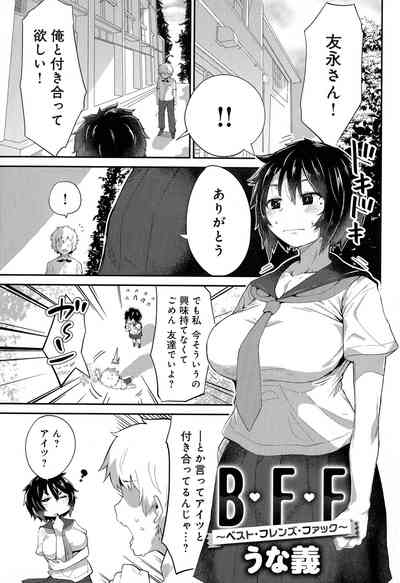 [Anthology] Mesudachi Anthology – 7