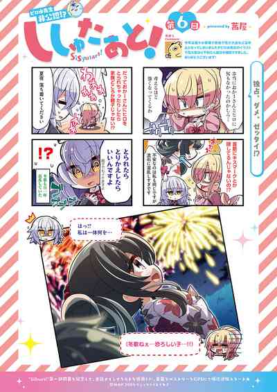 COMIC ExE 27 [Digital] – 11
