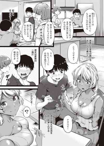 COMIC ExE 27 [Digital] – 26