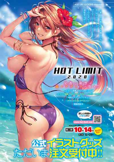 COMIC ExE 27 [Digital] – 3