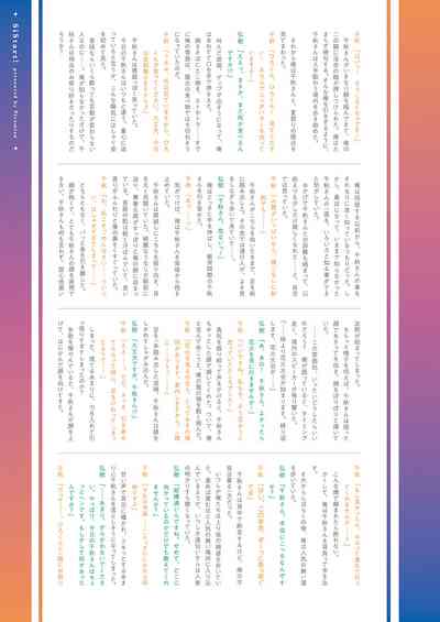 COMIC ExE 27 [Digital] – 6