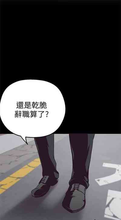 [週一] [尹坤志 & 高孫志] 美麗新世界 1-86 官方中文（連載中） – 24