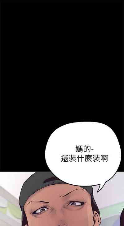 [週一] [尹坤志 & 高孫志] 美麗新世界 1-86 官方中文（連載中） – 25