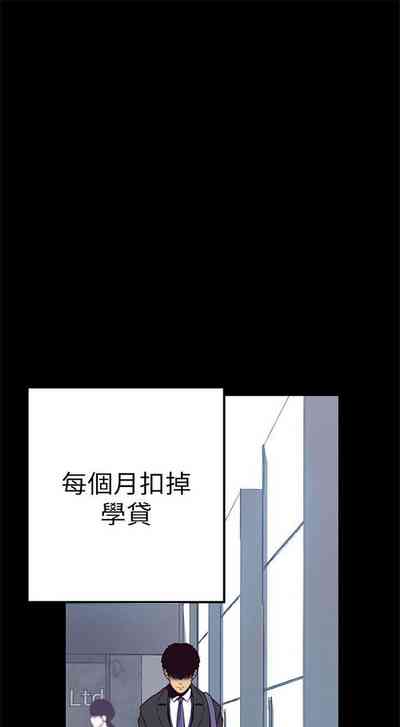 [週一] [尹坤志 & 高孫志] 美麗新世界 1-86 官方中文（連載中） – 6
