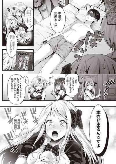 COMIC AUN 2020-10 [Digital] – 14