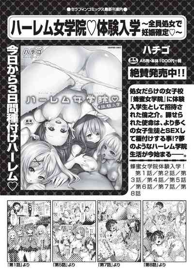 COMIC AUN 2020-10 [Digital] – 31