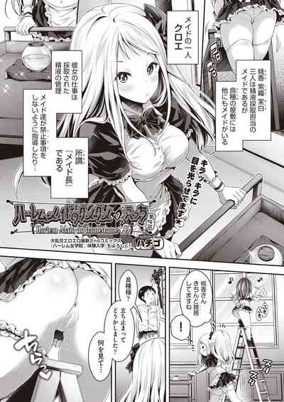 COMIC AUN 2020-10 [Digital] – 7