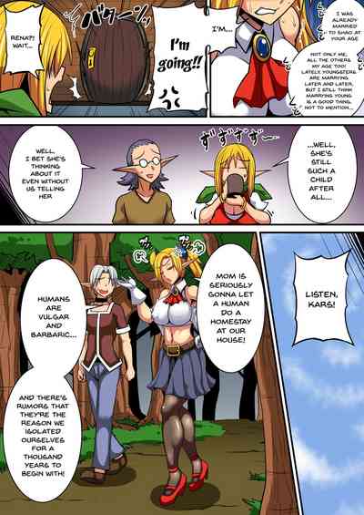[Haneinu] Elf Oyako to Pakopako Ibunka Kouryuu! ~Lena Hen~ | – 5