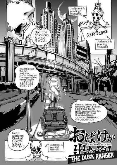 [Vaneroku] Fear and Scream(Ongoing) – 27