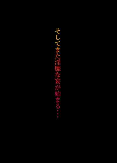 [Kohakutei (Sakai Hamachi)] Papakatsu Shitara Namahame Saret – 6