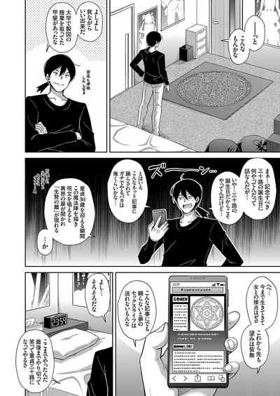COMIC Grape Vol. 86 – 11