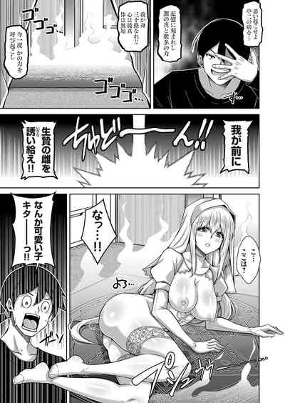 COMIC Grape Vol. 86 – 12