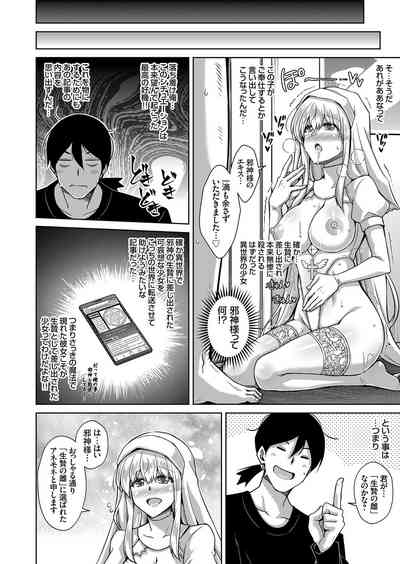 COMIC Grape Vol. 86 – 13