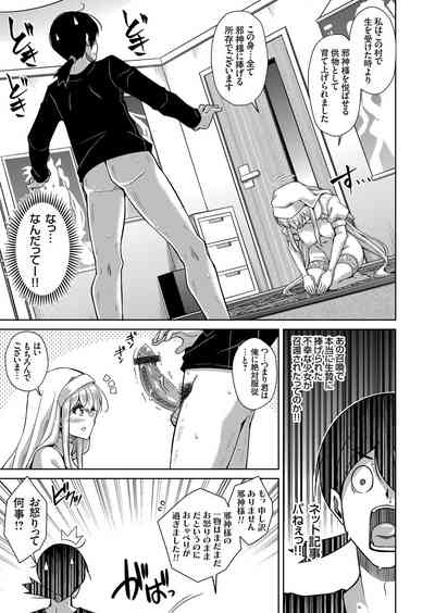 COMIC Grape Vol. 86 – 14