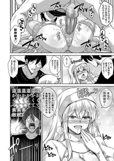 COMIC Grape Vol. 86 – 21