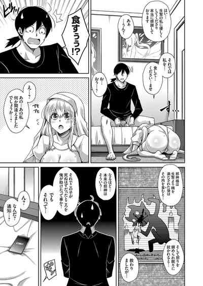 COMIC Grape Vol. 86 – 24
