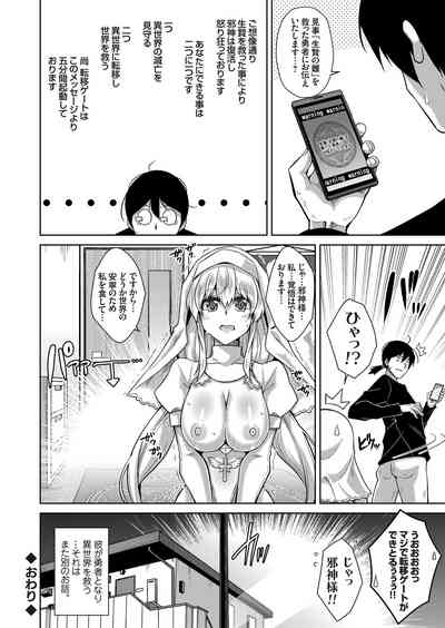 COMIC Grape Vol. 86 – 25