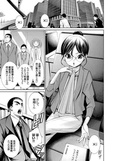 COMIC Grape Vol. 86 – 26