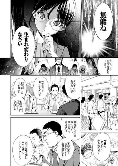 COMIC Grape Vol. 86 – 27