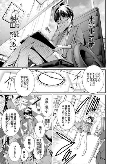COMIC Grape Vol. 86 – 28