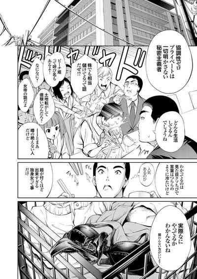 COMIC Grape Vol. 86 – 29