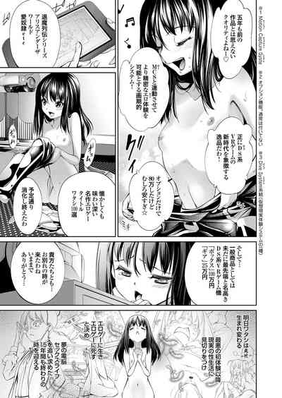 COMIC Grape Vol. 86 – 34