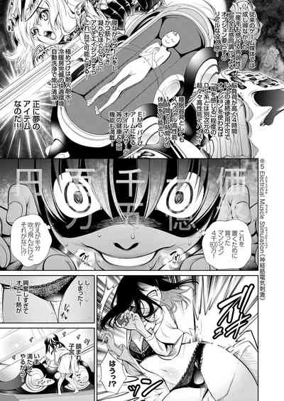 COMIC Grape Vol. 86 – 36