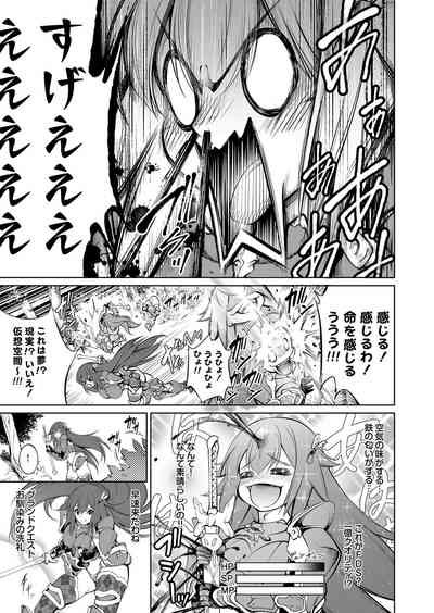 COMIC Grape Vol. 86 – 40