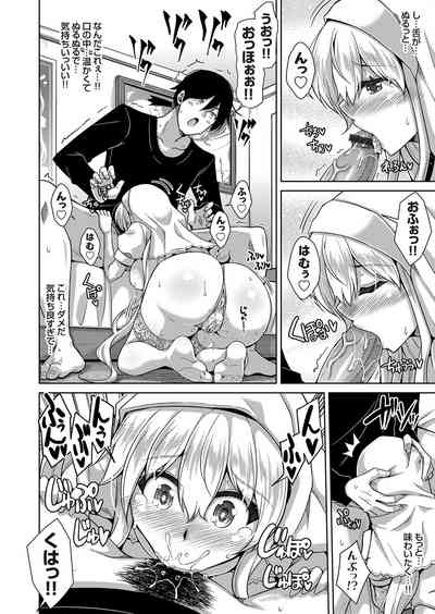 COMIC Grape Vol. 86 – 9