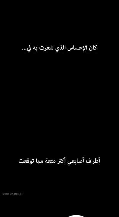 美麗新世界 عالم مذهل و جديد 6 (Twitter: @Abbas_B1) – 10