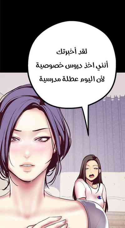 美麗新世界 عالم مذهل و جديد 6 (Twitter: @Abbas_B1) – 3