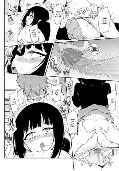 refined senpai – 18