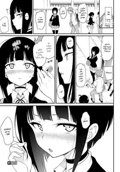 refined senpai – 24