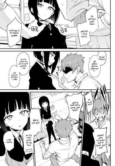refined senpai – 3