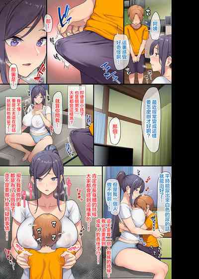 [Otona Teikoku (Ohkami Ryosuke, Meme50)] Kyonyuu Miboujin to – 12