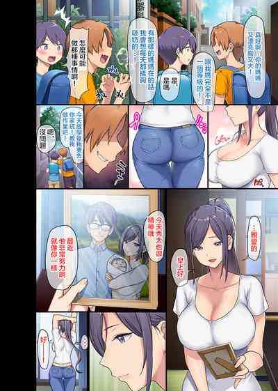 [Otona Teikoku (Ohkami Ryosuke, Meme50)] Kyonyuu Miboujin to – 3