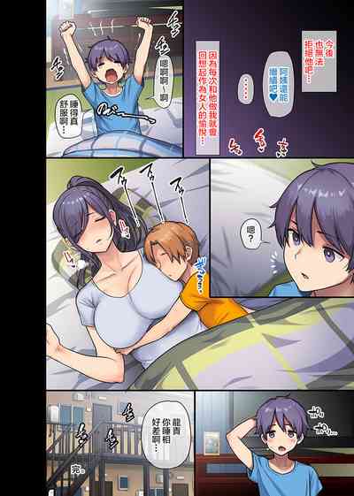 [Otona Teikoku (Ohkami Ryosuke, Meme50)] Kyonyuu Miboujin to – 39