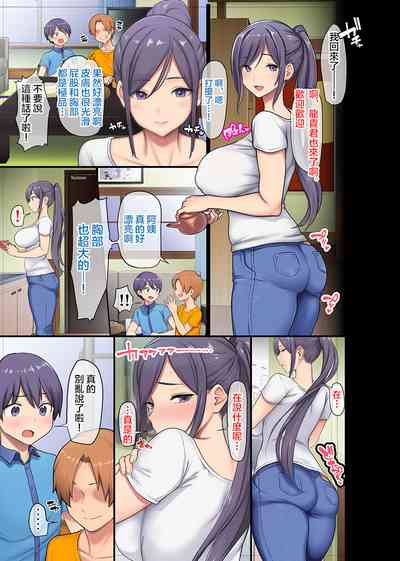 [Otona Teikoku (Ohkami Ryosuke, Meme50)] Kyonyuu Miboujin to – 4