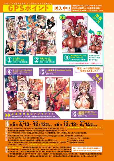 COMIC ExE 28 [Digital] – 28