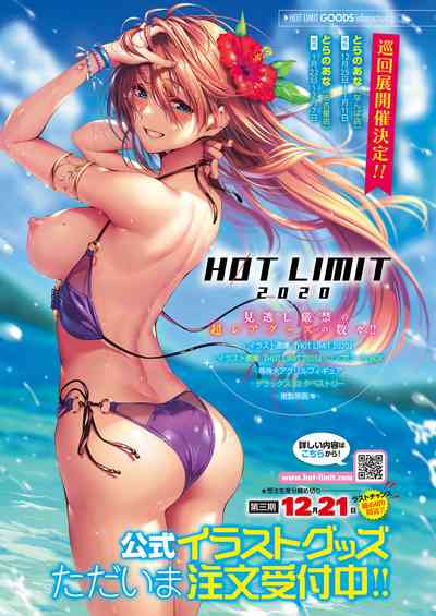 COMIC ExE 28 [Digital] – 3
