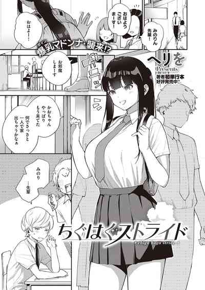 COMIC ExE 28 [Digital] – 30