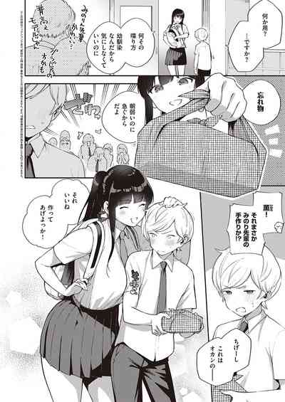 COMIC ExE 28 [Digital] – 31
